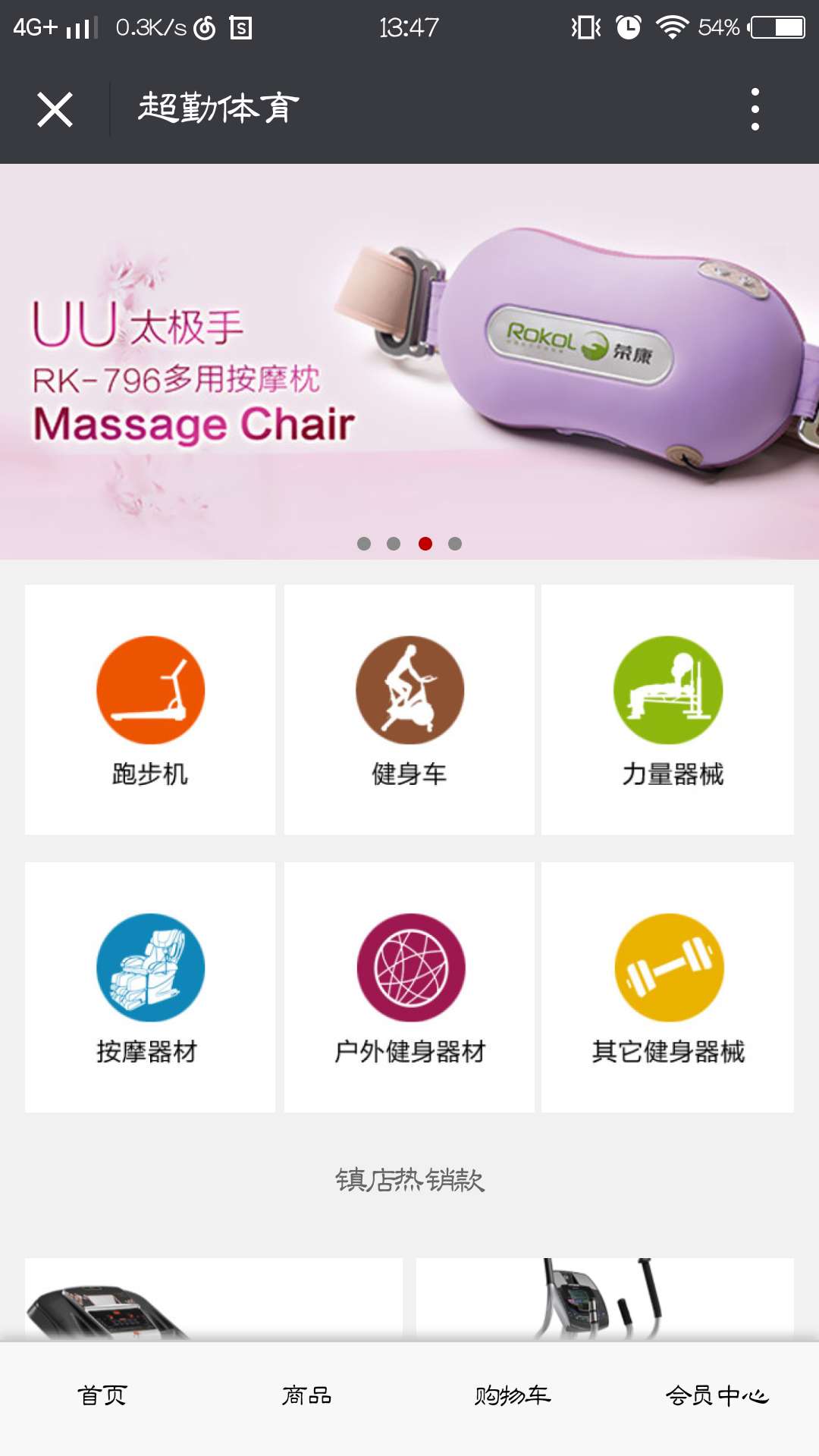 超勤體育