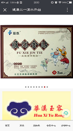 海楠綠色健康