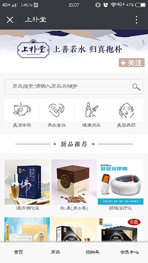 上樸堂