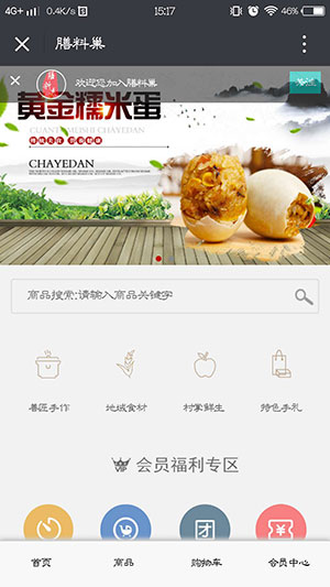 膳料巢