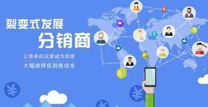 微信<a href='/fenxiao/' target='_blank'><u>三級分銷</u></a>傭金模式有什么優(yōu)勢？