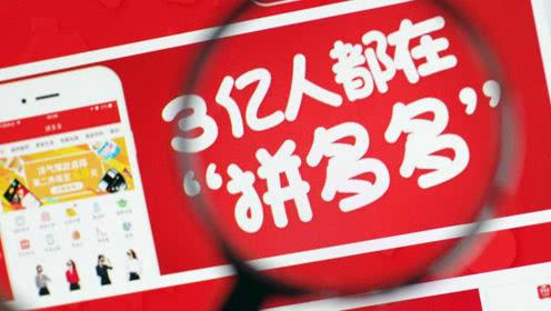 微信拼多多砍價(jià)怎么砍？拼多多砍價(jià)免費(fèi)拿規(guī)則是什么？