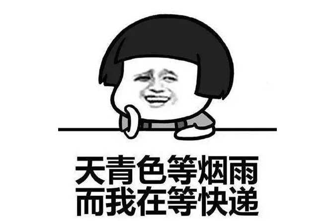 2018淘寶618訂單什么時(shí)候發(fā)貨？發(fā)貨時(shí)間規(guī)則是什么？