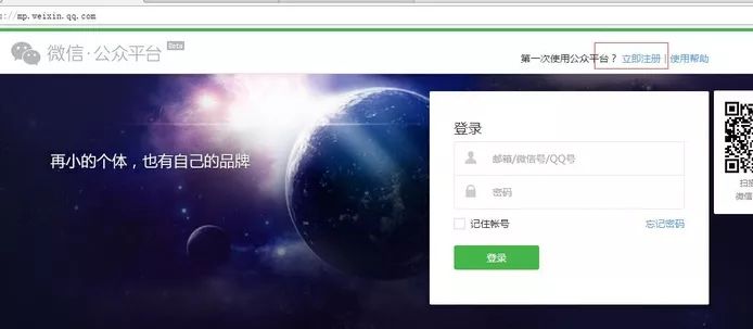 怎么在微信免費(fèi)開店？