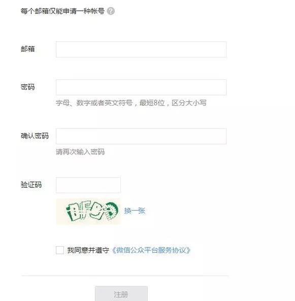 怎么在微信免費(fèi)開店？