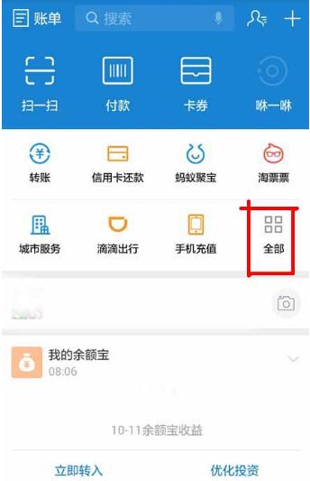 螞蟻積分怎么兌換免費額度？螞蟻積分兌換免費提現額度教程