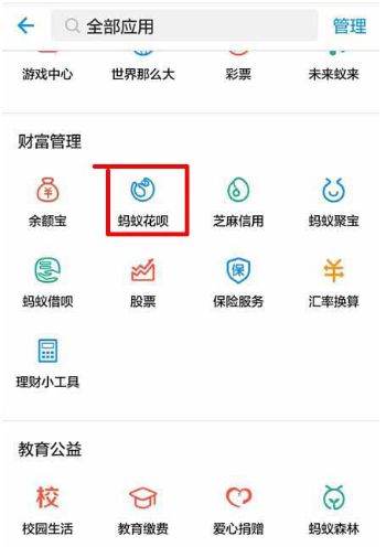 螞蟻積分怎么兌換免費額度？螞蟻積分兌換免費提現額度教程