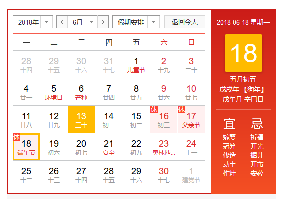 2018端午節(jié)高速免費嗎？2018端午高速免不免費？