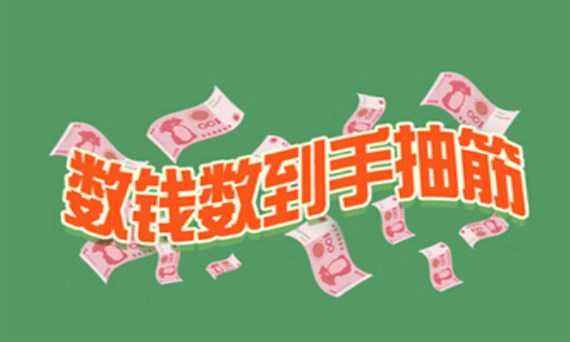 拼多多開店賣什么賺錢？拼多多哪個類目能賺錢？