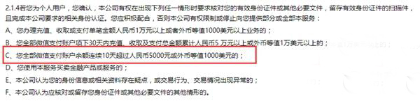 微信不上傳身份證會怎么樣？微信上傳身份證有危險嗎？