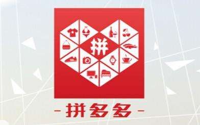 拼多多商品什么時(shí)候發(fā)貨？拼多多發(fā)貨時(shí)間規(guī)定是什么？