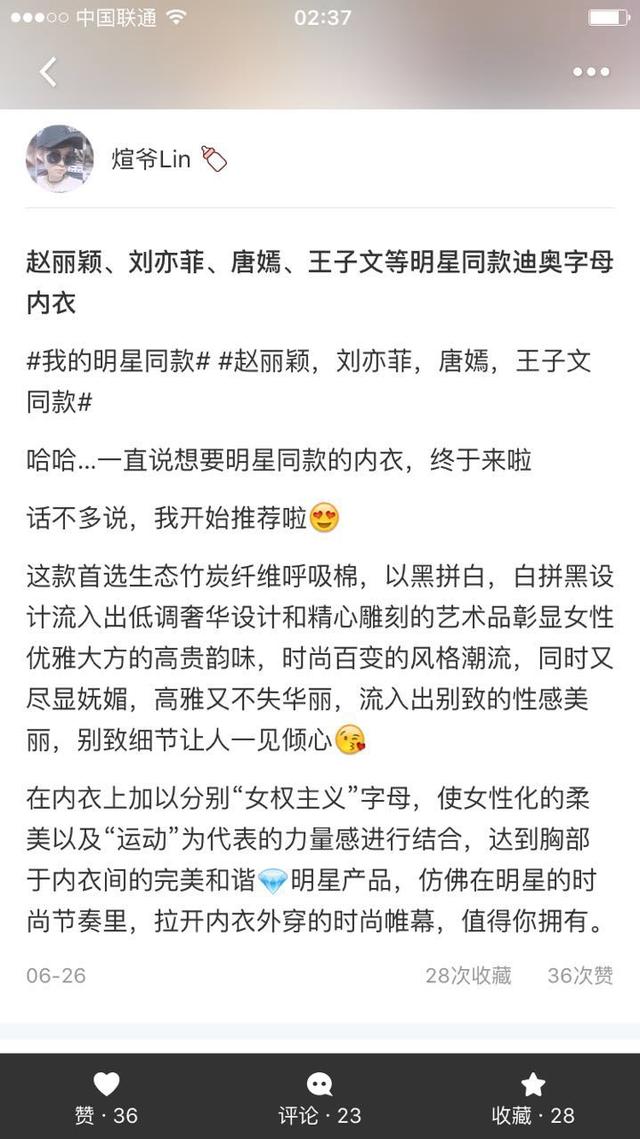 小紅書吸粉