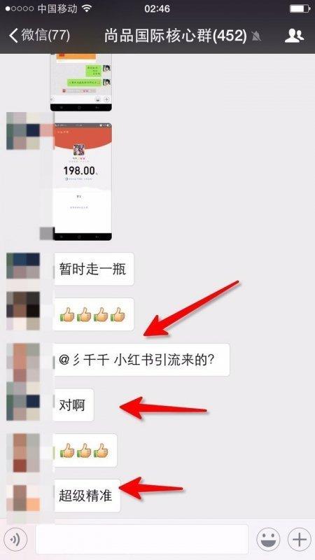 小紅書吸粉
