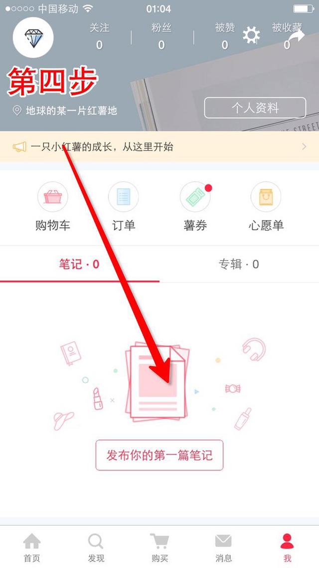 小紅書吸粉