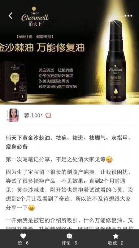 小紅書吸粉