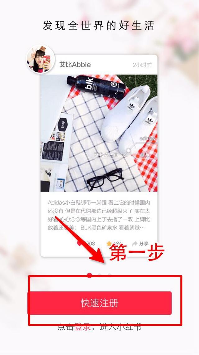 小紅書吸粉