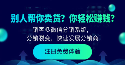 三級分銷傭金設(shè)置方案（精華版）