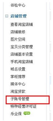 淘寶開店如何設(shè)置客服權(quán)限？有什么技巧？