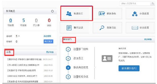 淘寶開店如何設(shè)置客服權(quán)限？有什么技巧？