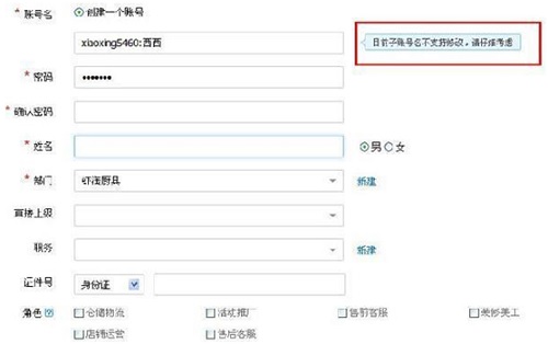 淘寶開店如何設(shè)置客服權(quán)限？有什么技巧？