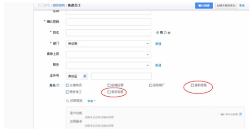 淘寶開店如何設(shè)置客服權(quán)限？有什么技巧？