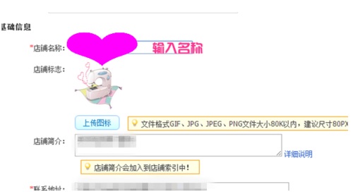 淘寶開店怎么修改店鋪名稱與頭像？