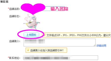 淘寶開店怎么修改店鋪名稱與頭像？