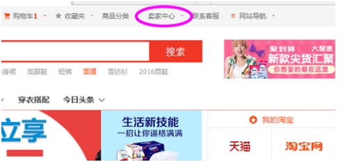 淘寶開店怎么修改店鋪名稱與頭像？