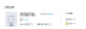 嗶哩嗶哩主播怎么賺錢？一個(gè)月能賺多少錢？