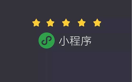 小程序開(kāi)發(fā)
