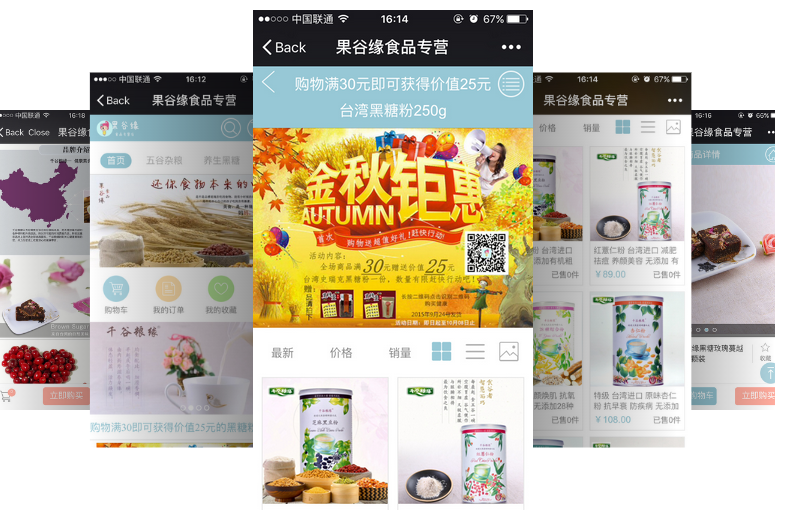 微商城