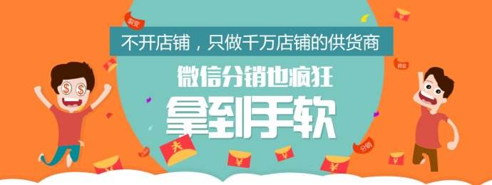 <a href='/fenxiao/' target='_blank'><u>三級(jí)分銷</u></a>系統(tǒng)
