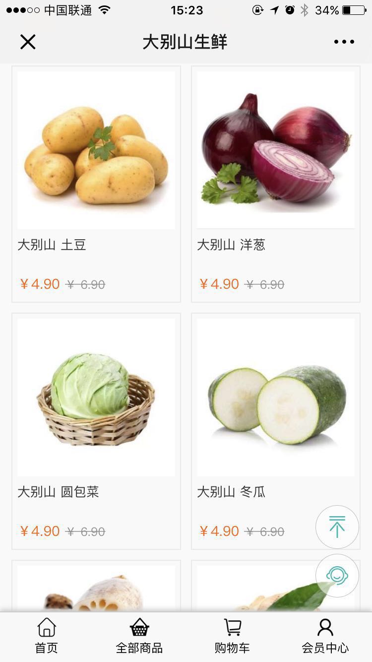 大別山生鮮