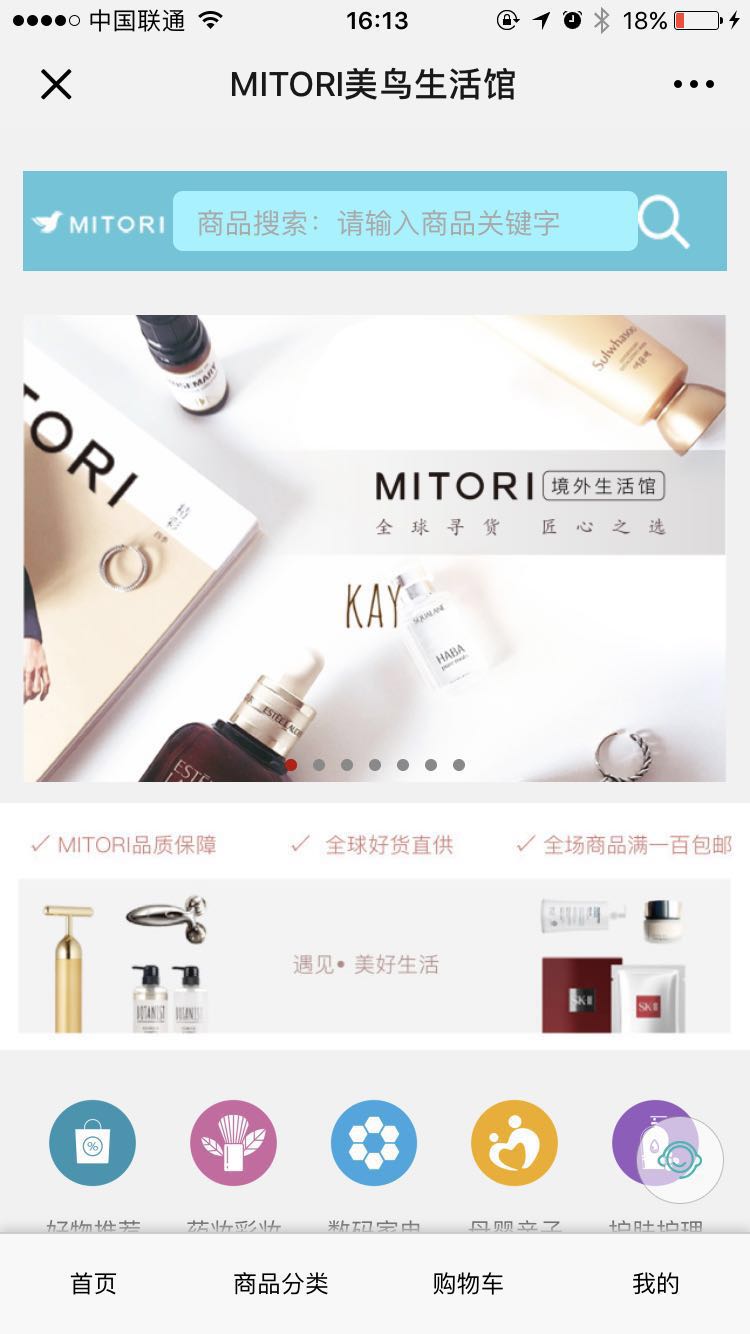 <b>MITORI美鳥(niǎo)生活館</b>