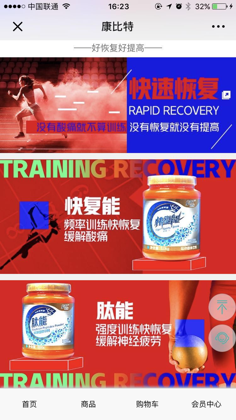 <b>康比特</b>