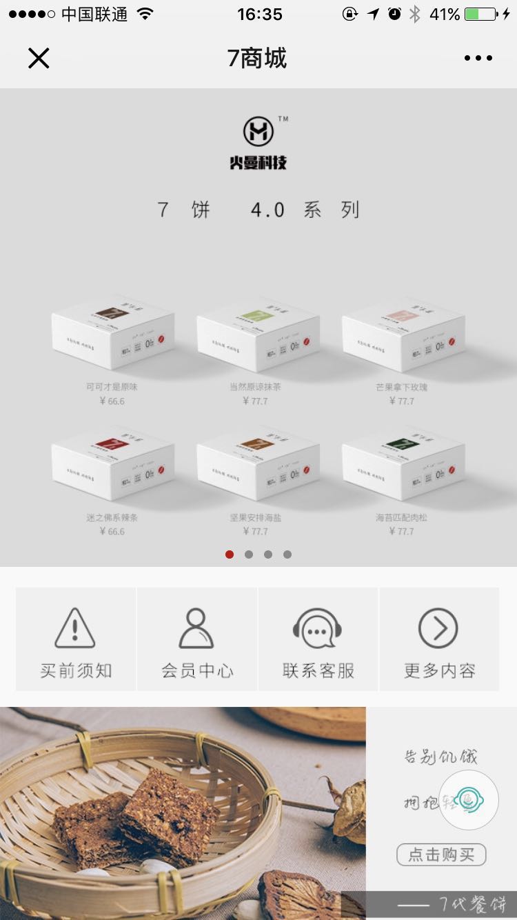 <b>7商城</b>