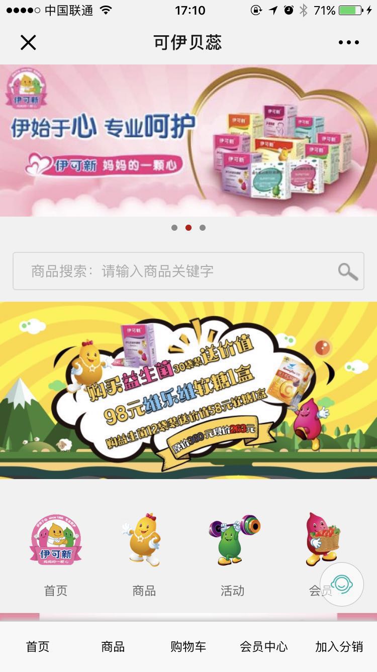 <b>可伊貝貝</b>