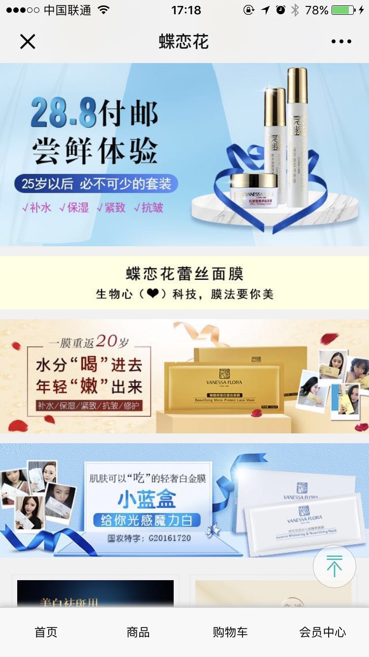 <b>蝶戀花</b>