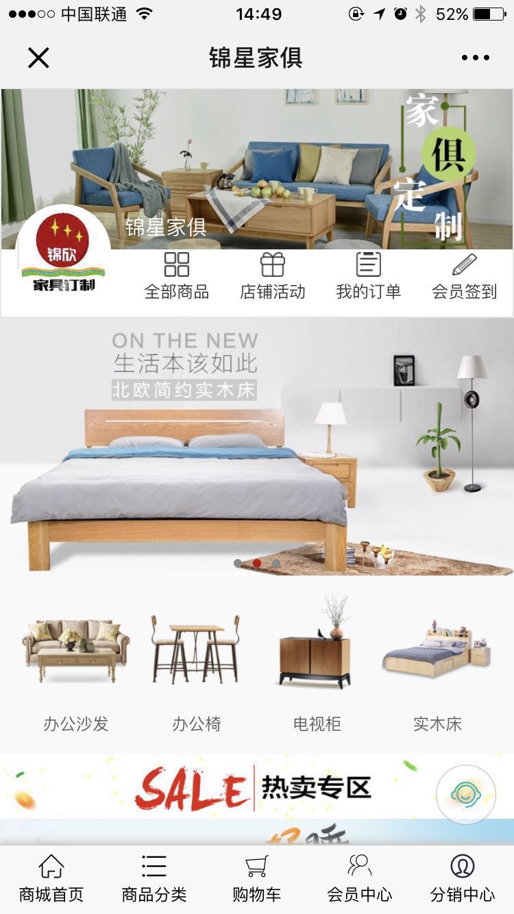 <b>錦星家俱</b>