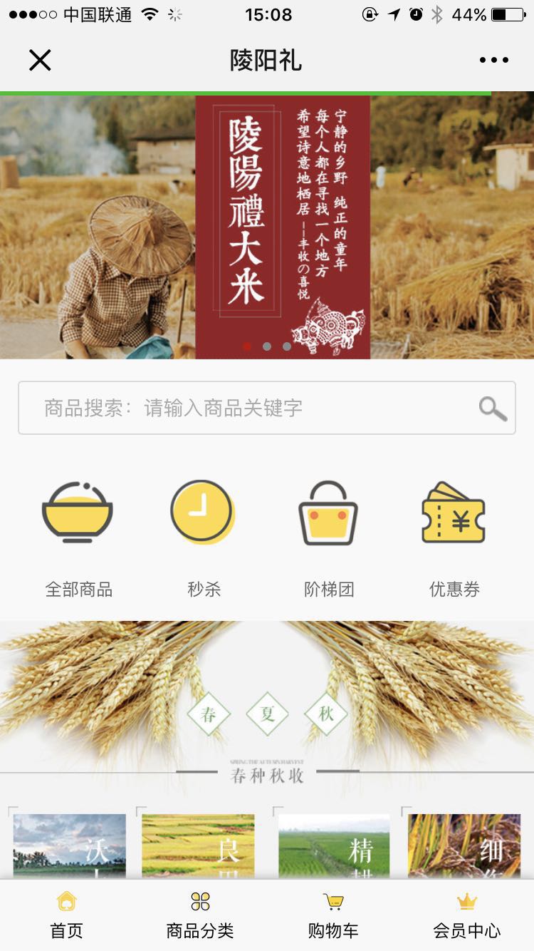 <b>陵陽禮</b>