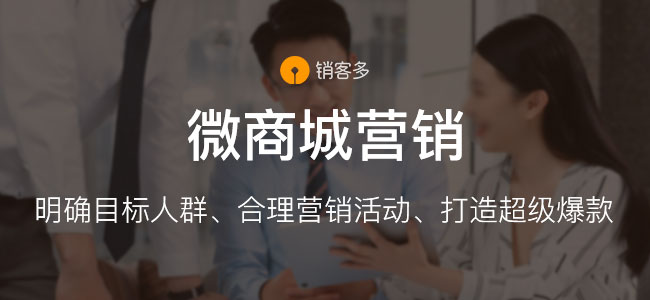 微信營(yíng)銷(xiāo)你知道怎么做嗎?