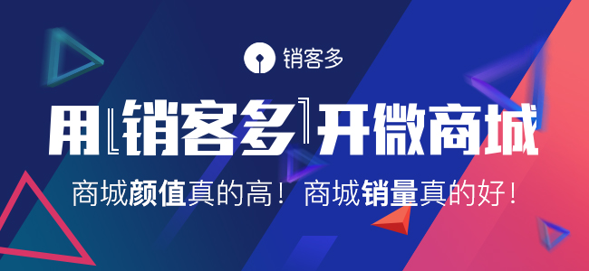 免費微信商城系統(tǒng)能用嗎?