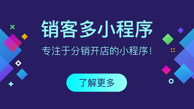 小程序