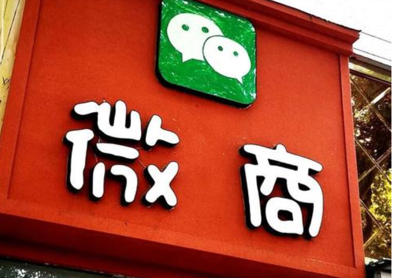 微商控價(jià)