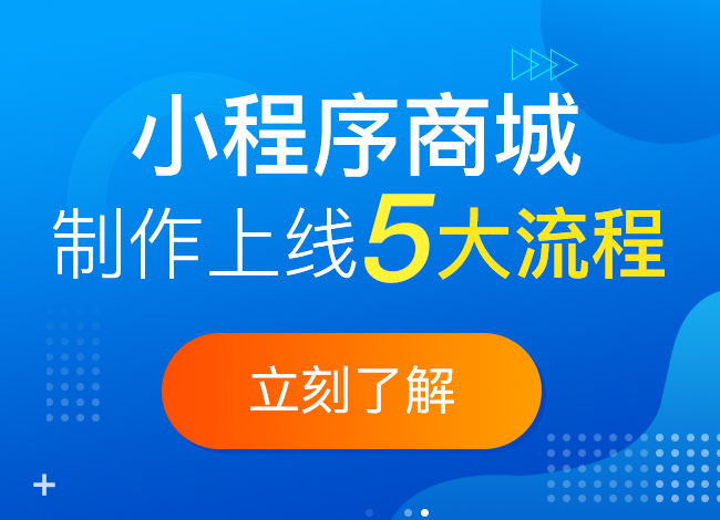 小程序開店成本