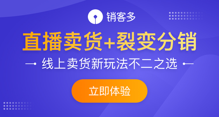 電商直播系統(tǒng)