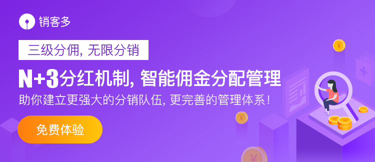 水果裂變營(yíng)銷