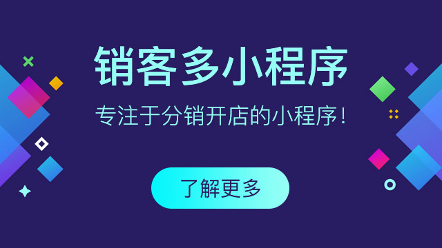 小程序商城開發(fā)