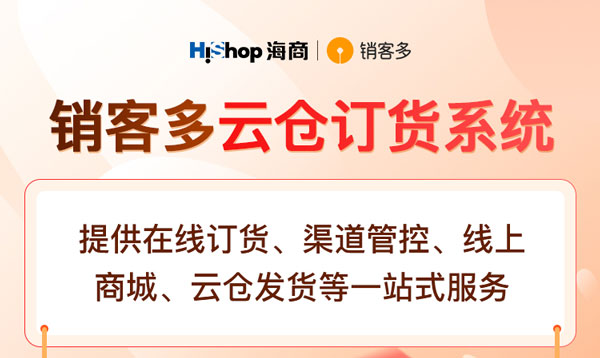 手機訂貨系統(tǒng)