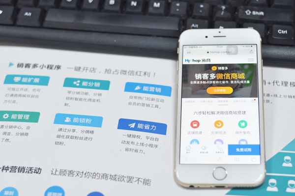 微信商城